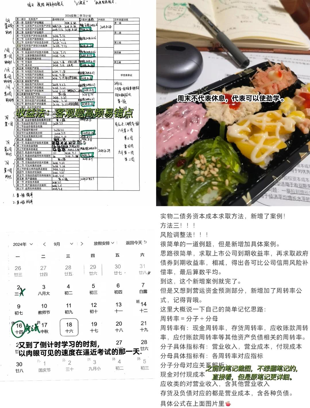 收益法评估参数(收益法评估计算公式)吉安市