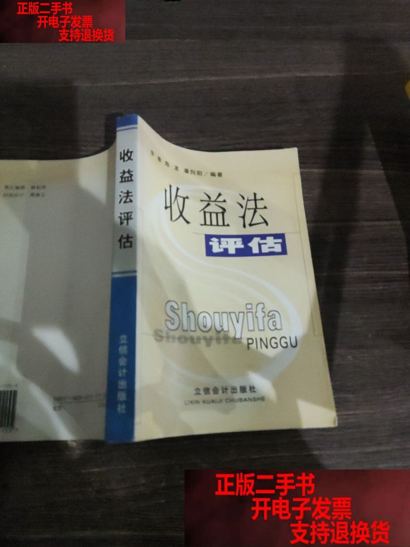 收益法评估参数(收益法评估计算公式)吉安市