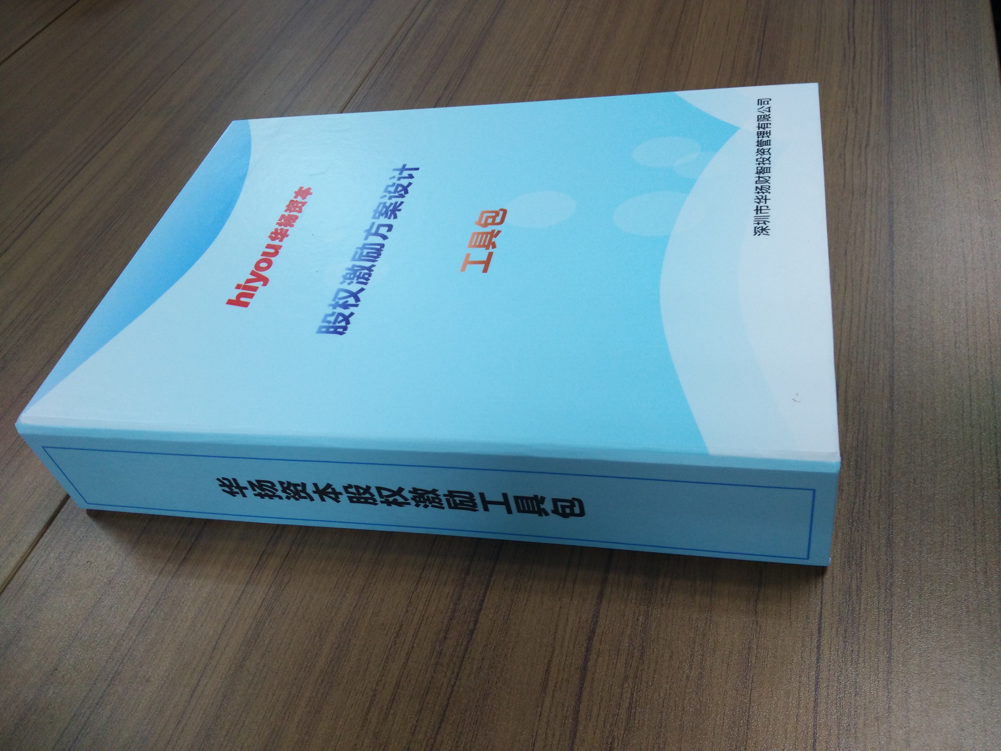 股权激励方案收费(股权激励方案一般是多少股权)吉安市