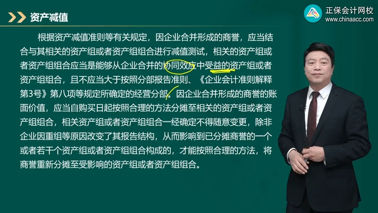商誉减值测试服务(关于商誉减值测试的方法和会计处理)吉安市