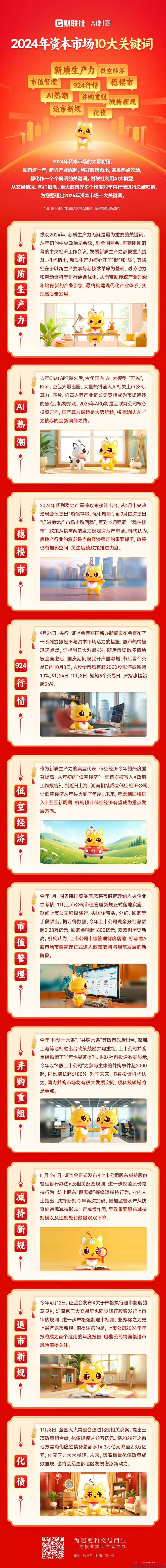 并购重组市值管理(并购重组上会是利好吗)吉安市